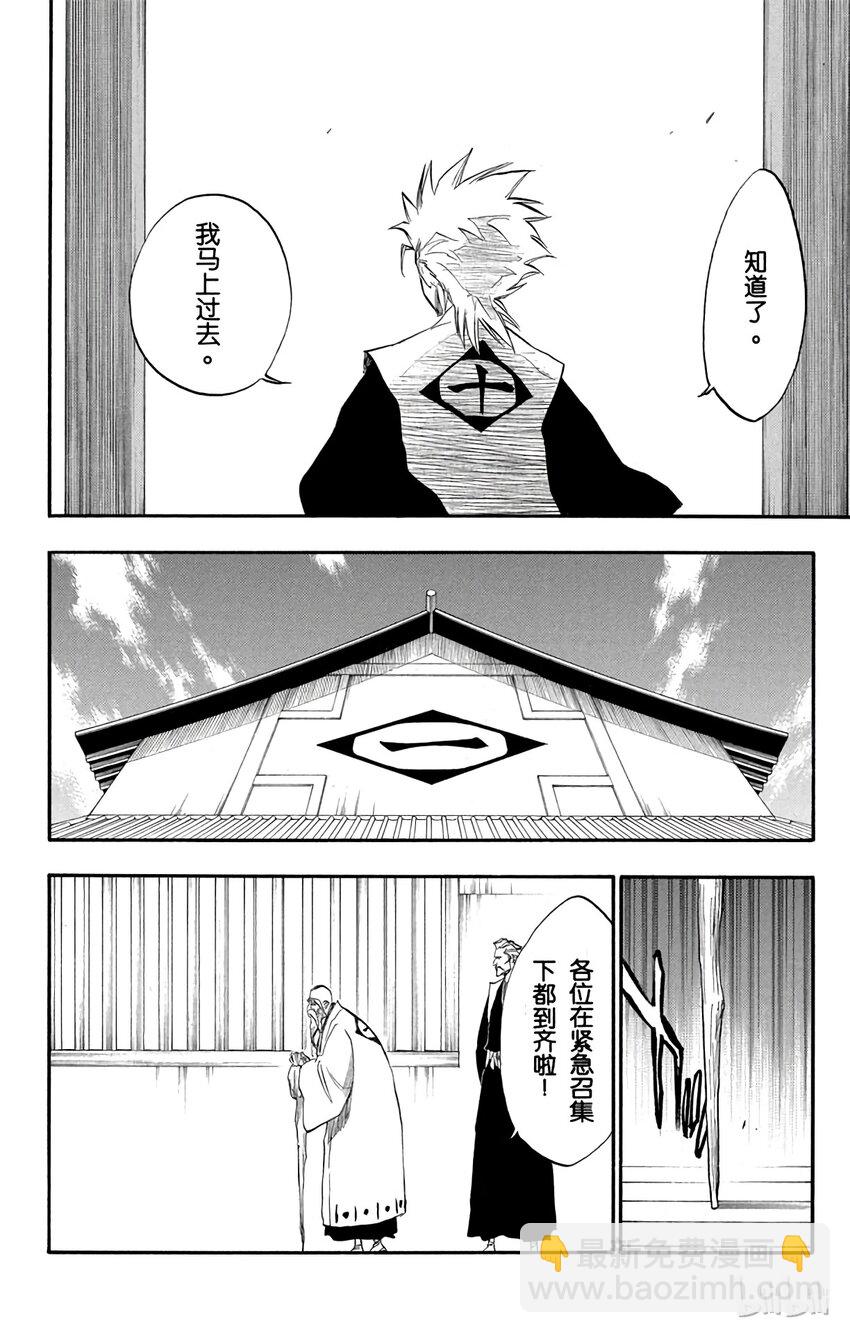 《境·界（死神）》188 第24页