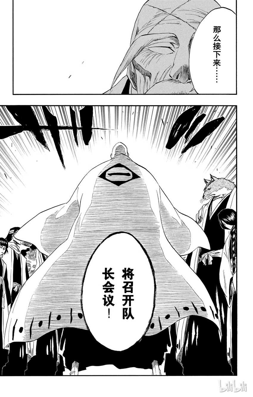 《境·界（死神）》188 第25页