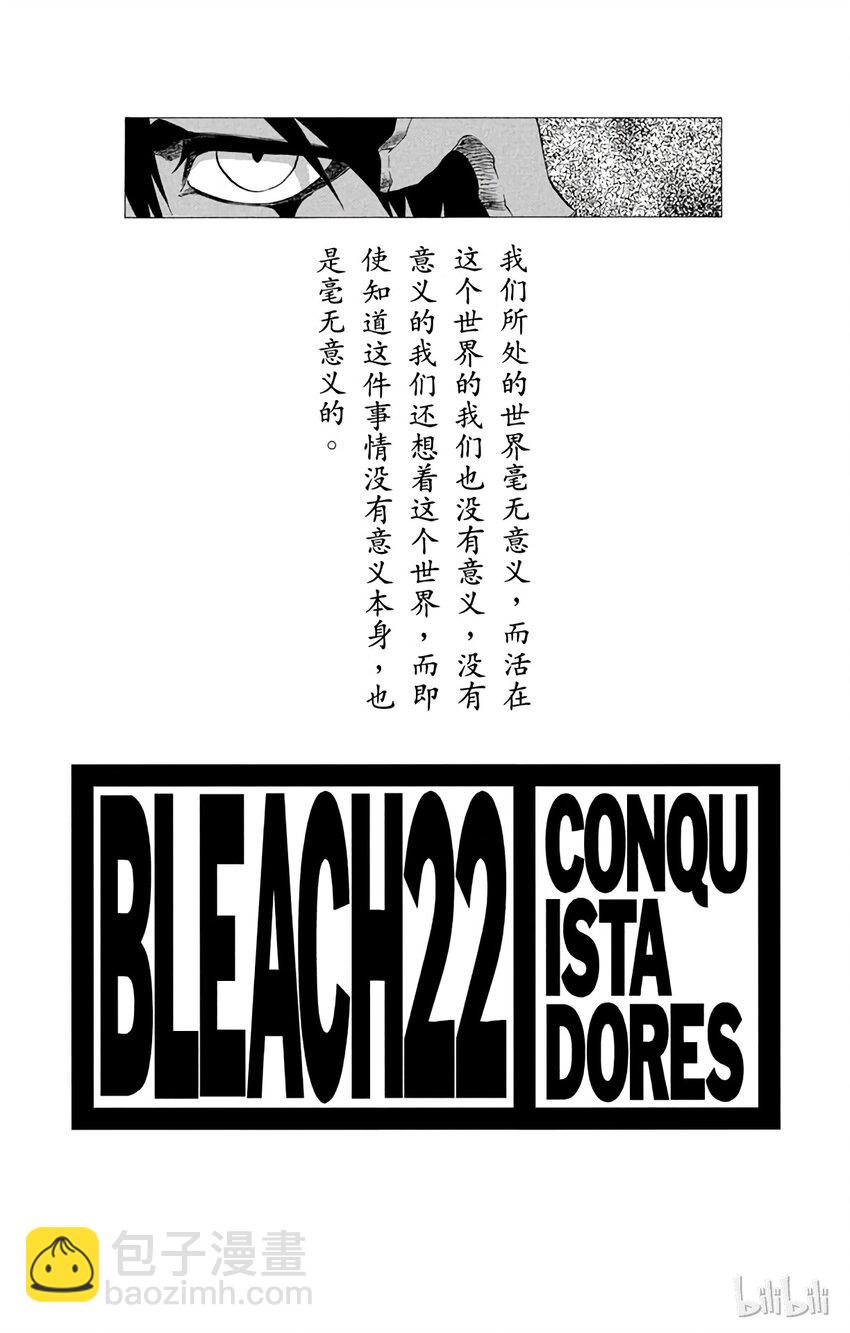 《境·界（死神）》188 第3页
