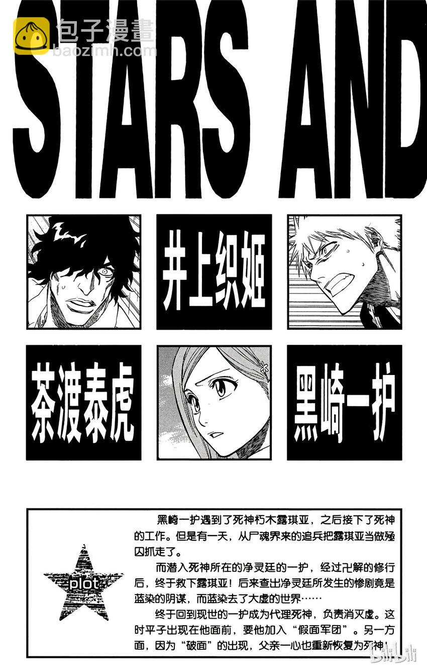 《境·界（死神）》188 第4页