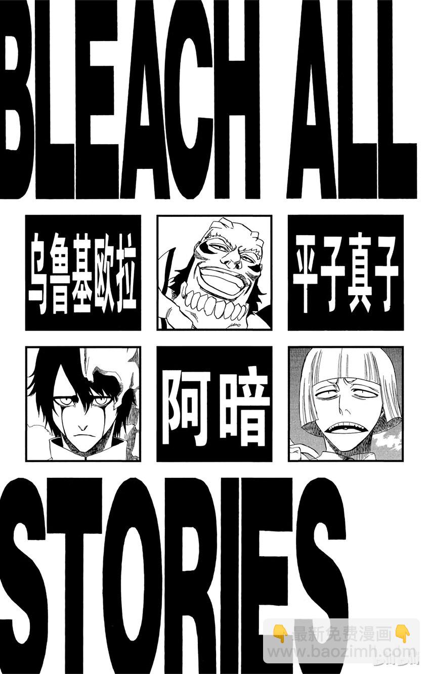《境·界（死神）》188 第5页