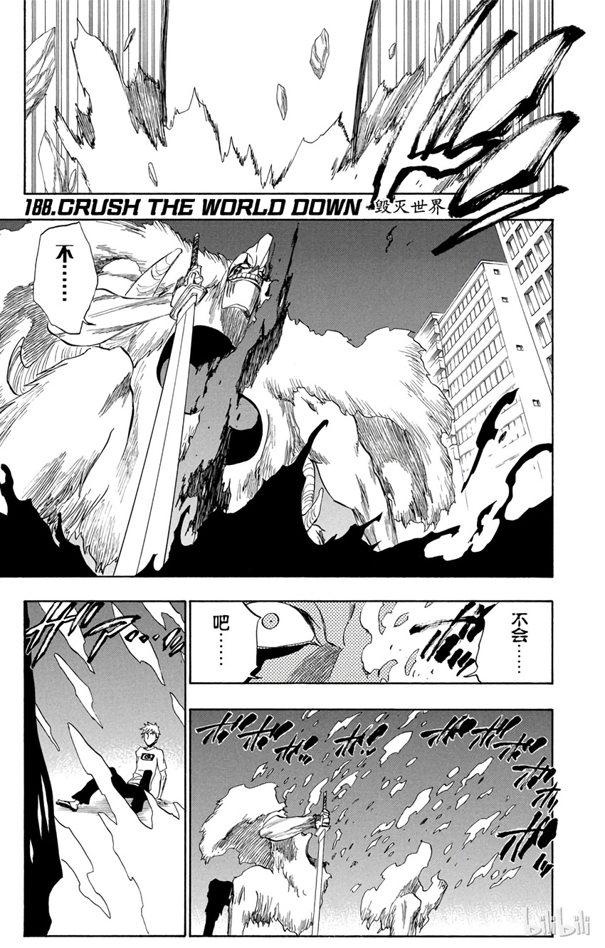 《境·界（死神）》188 第7页