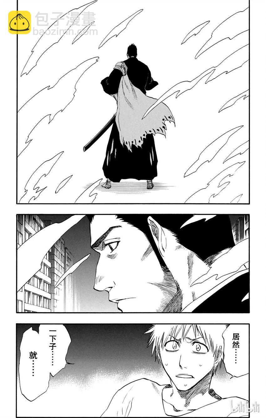 《境·界（死神）》188 第8页