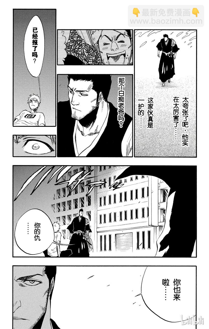 《境·界（死神）》188 第9页