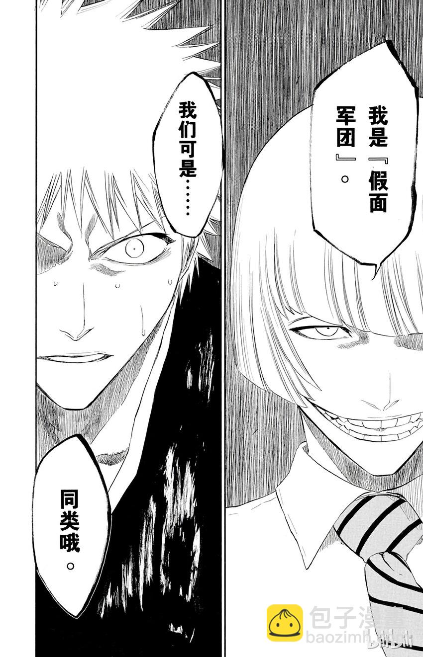 《境·界（死神）》185 第10页