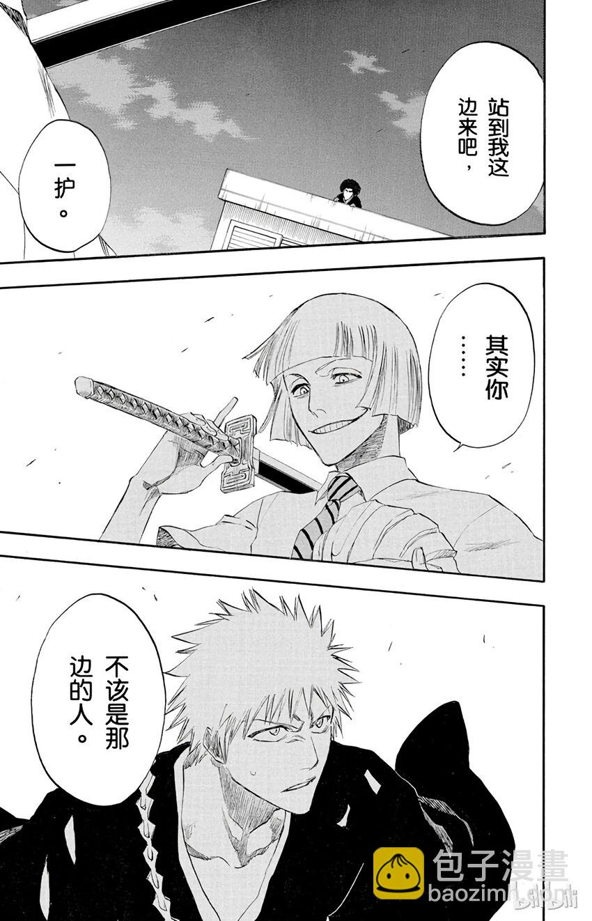 《境·界（死神）》185 第11页