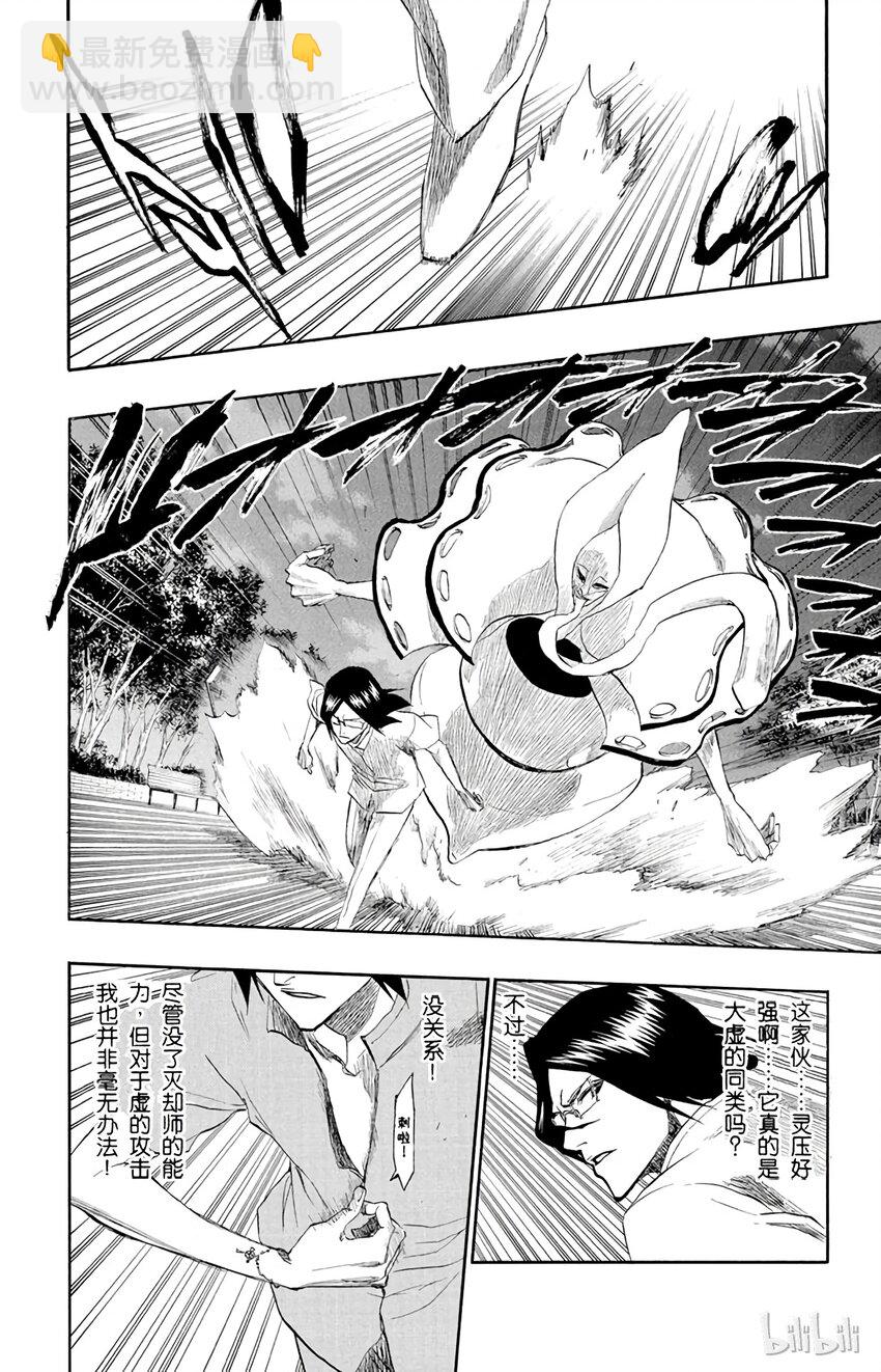 《境·界（死神）》185 第12页