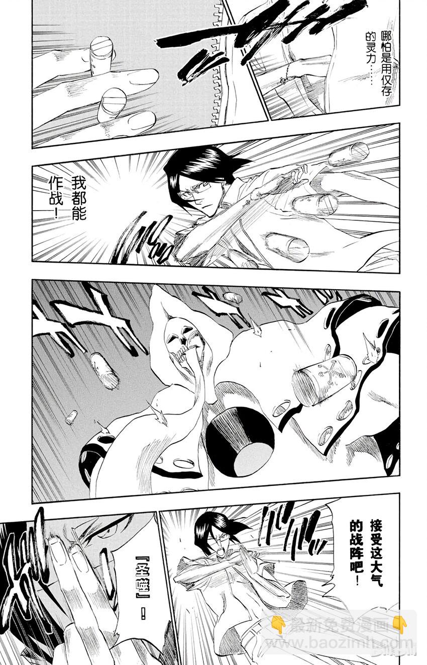 《境·界（死神）》185 第13页