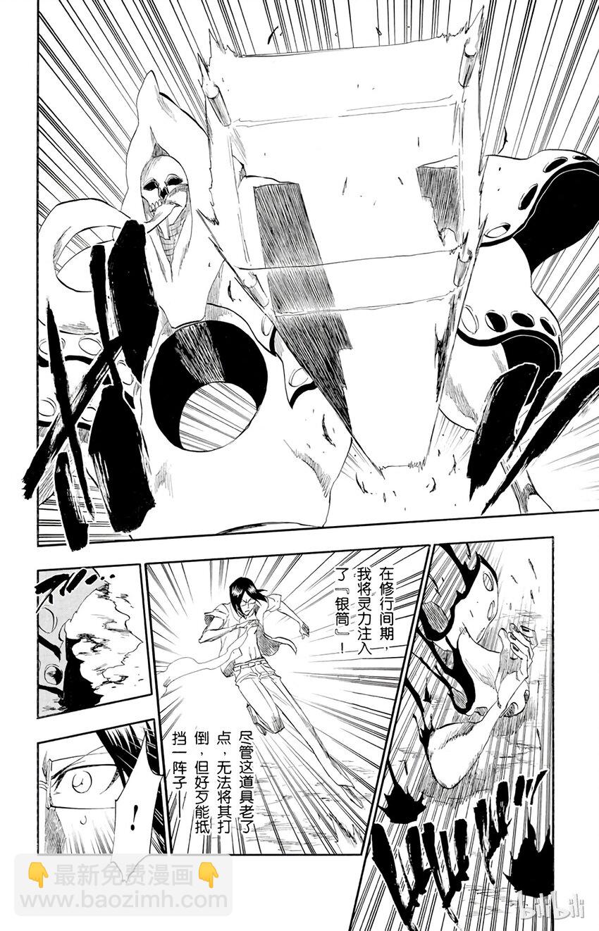 《境·界（死神）》185 第14页