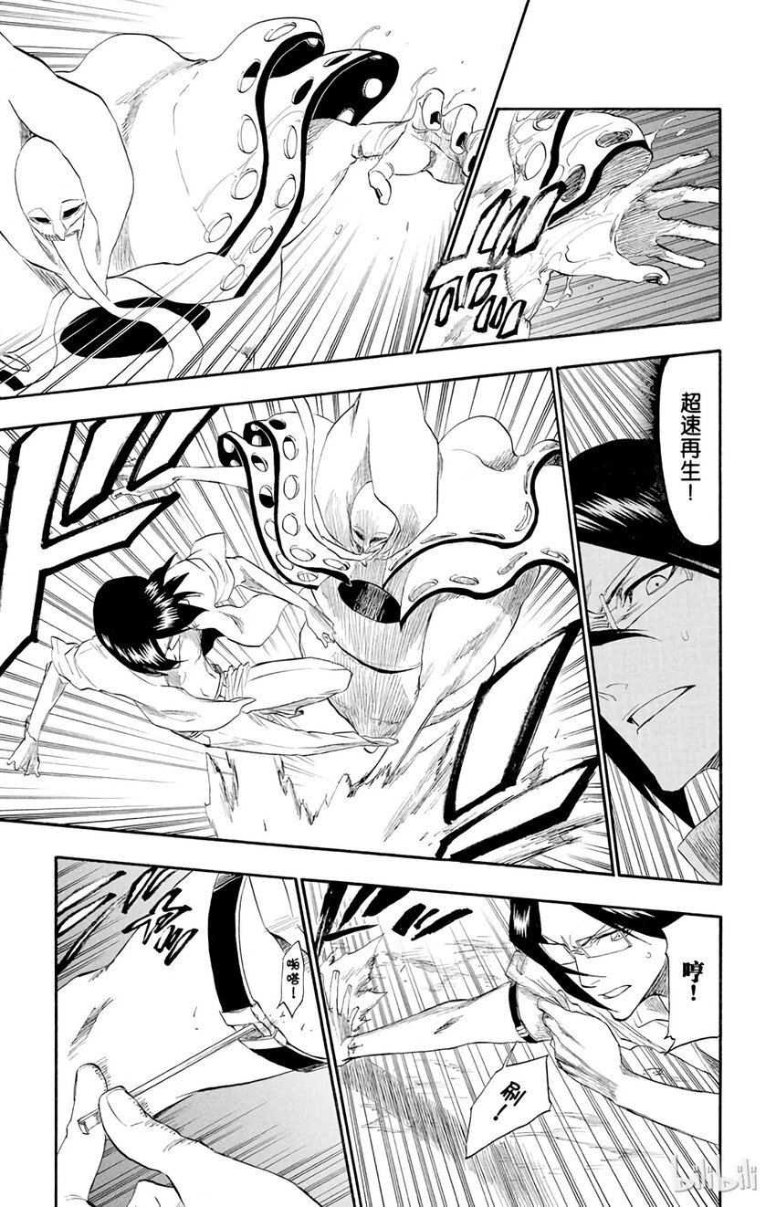 《境·界（死神）》185 第15页
