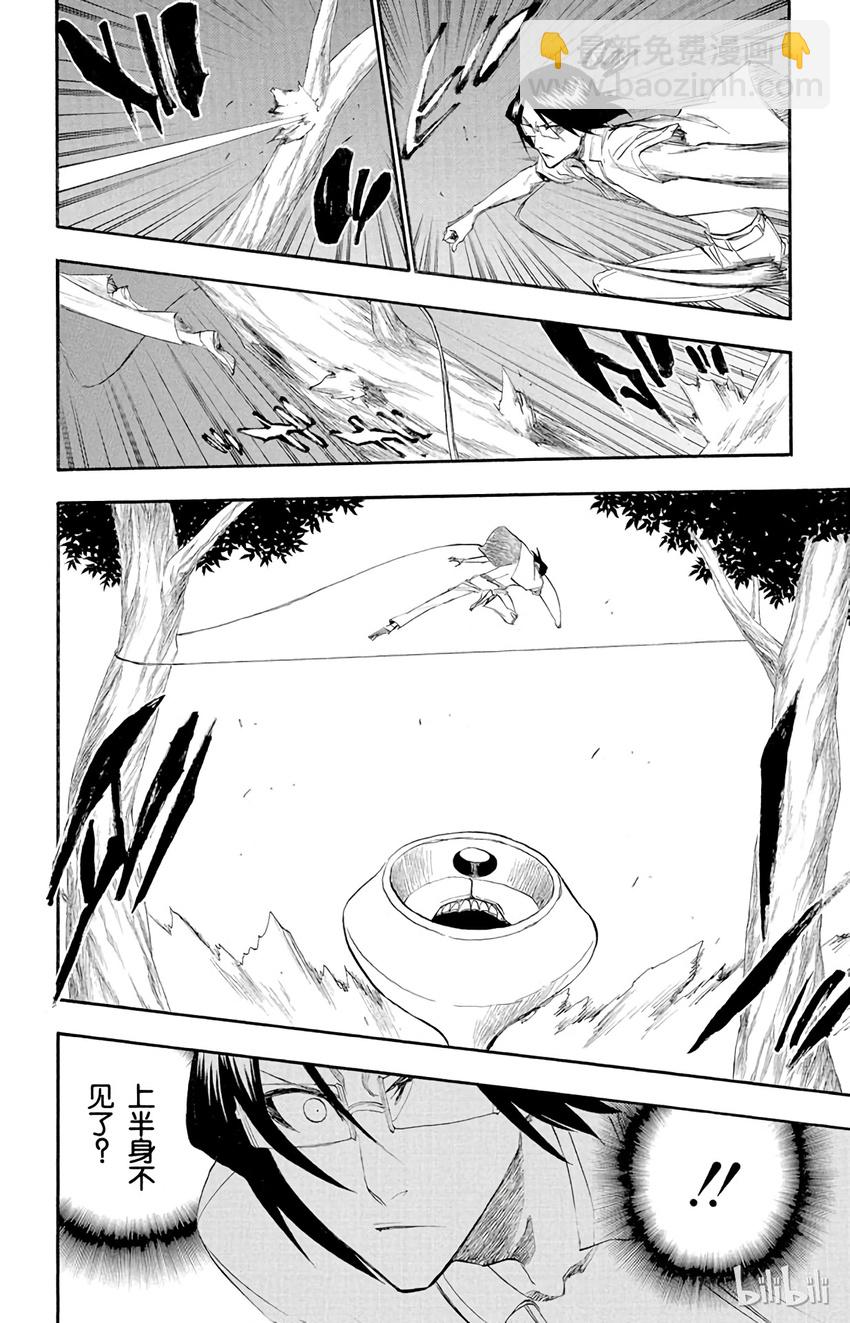 《境·界（死神）》185 第16页