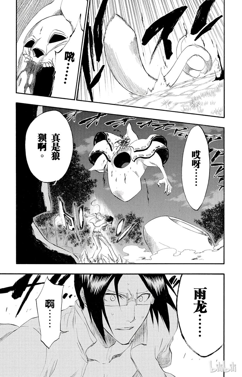 《境·界（死神）》185 第19页