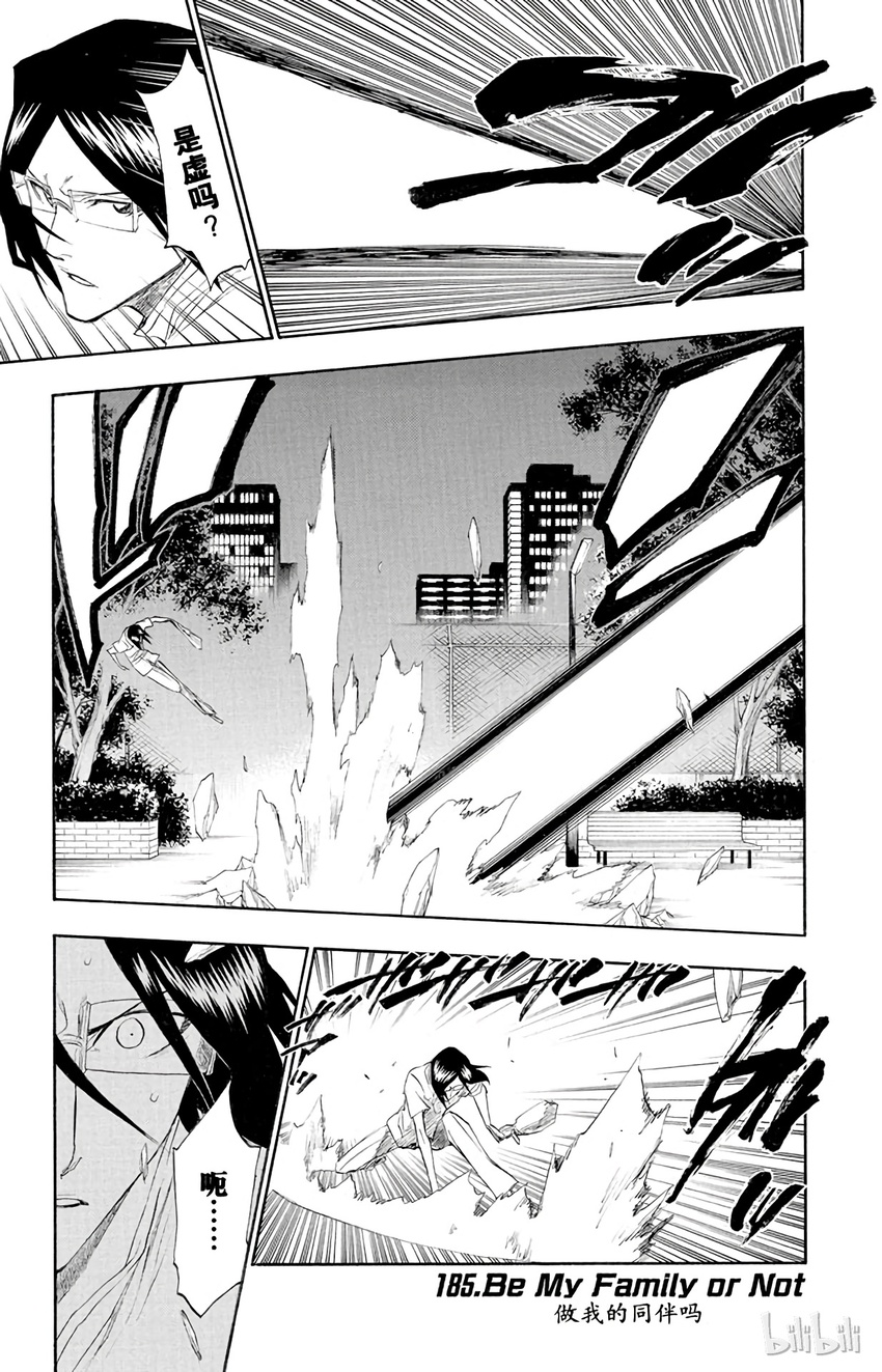 《境·界（死神）》185 第1页