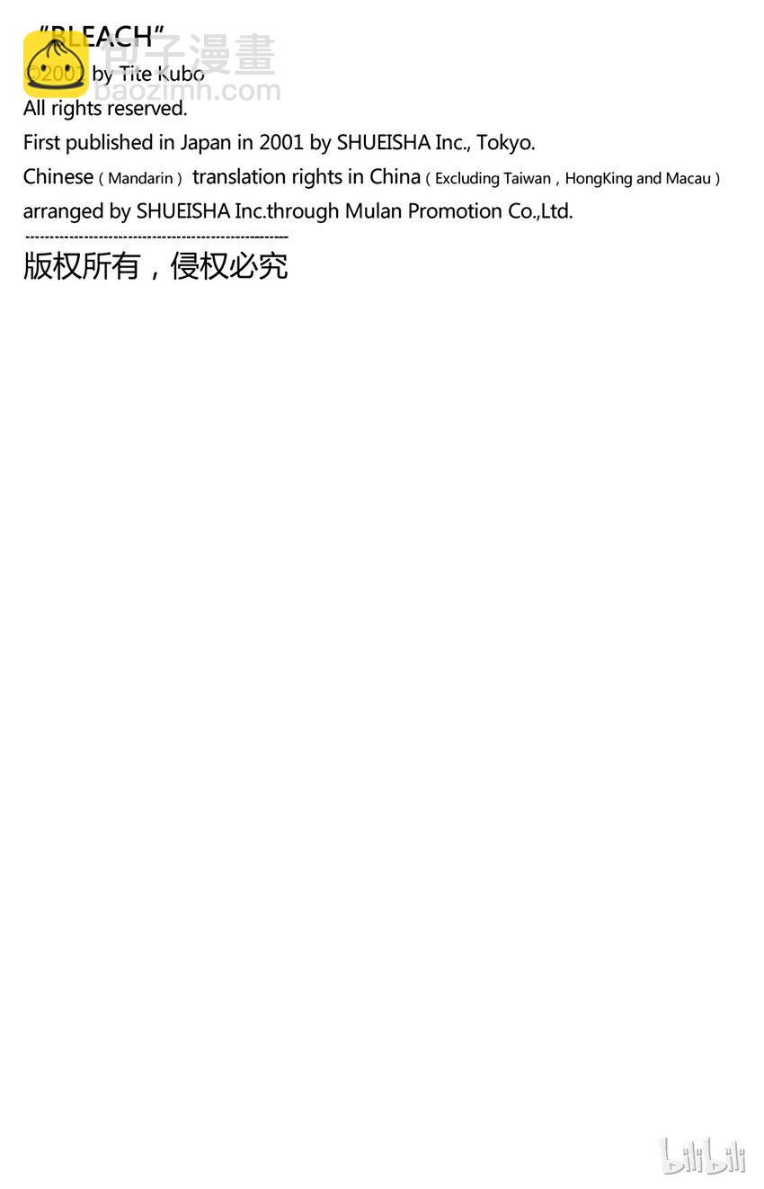 《境·界（死神）》185 第20页