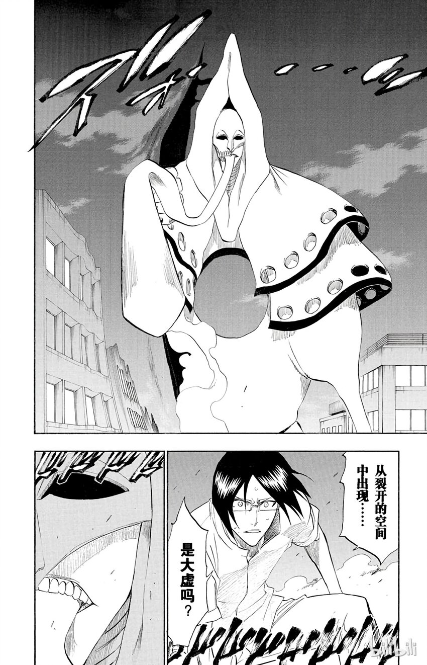《境·界（死神）》185 第2页