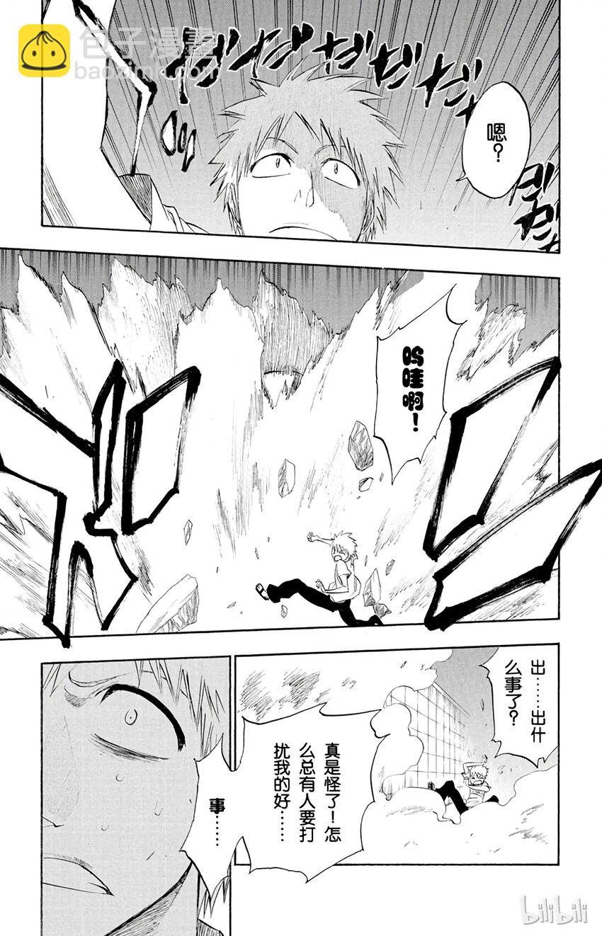 《境·界（死神）》185 第3页