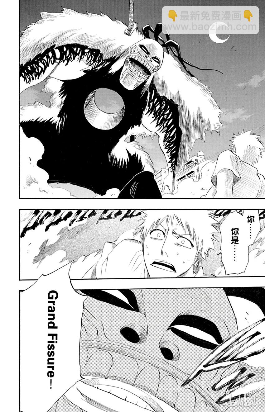 《境·界（死神）》185 第4页