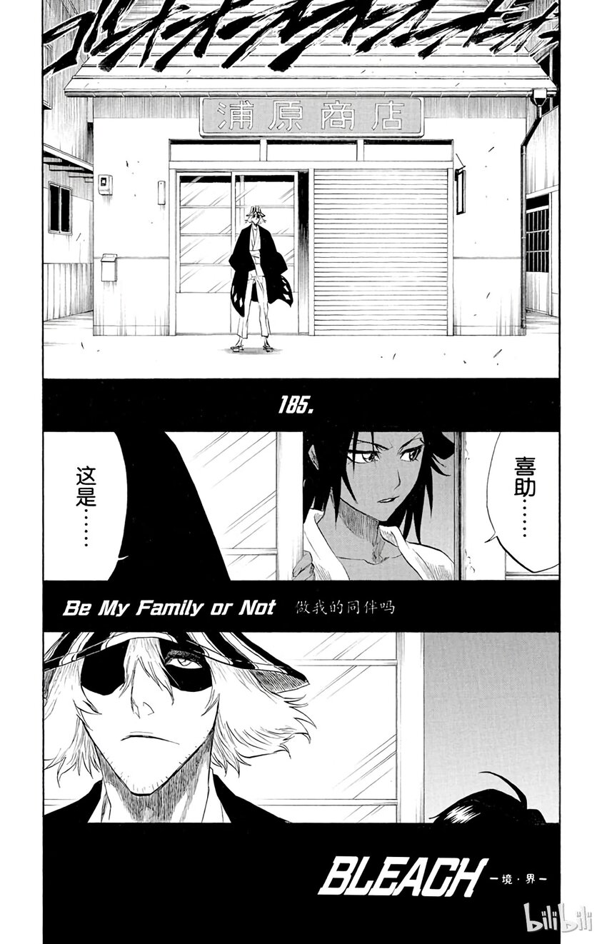 《境·界（死神）》185 第5页
