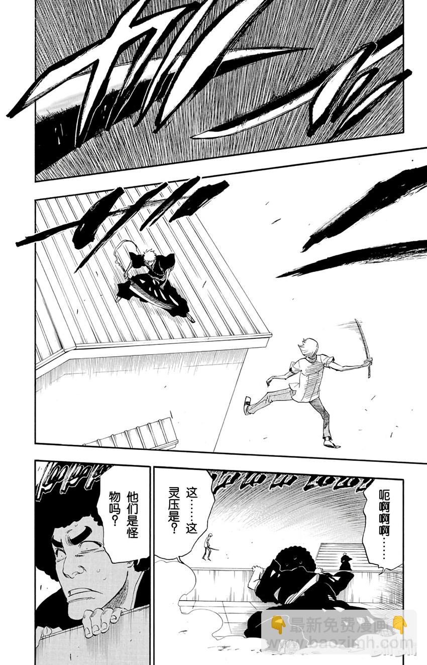 《境·界（死神）》185 第6页