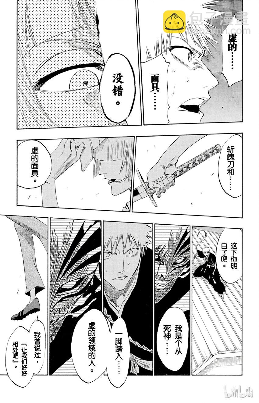 《境·界（死神）》185 第9页