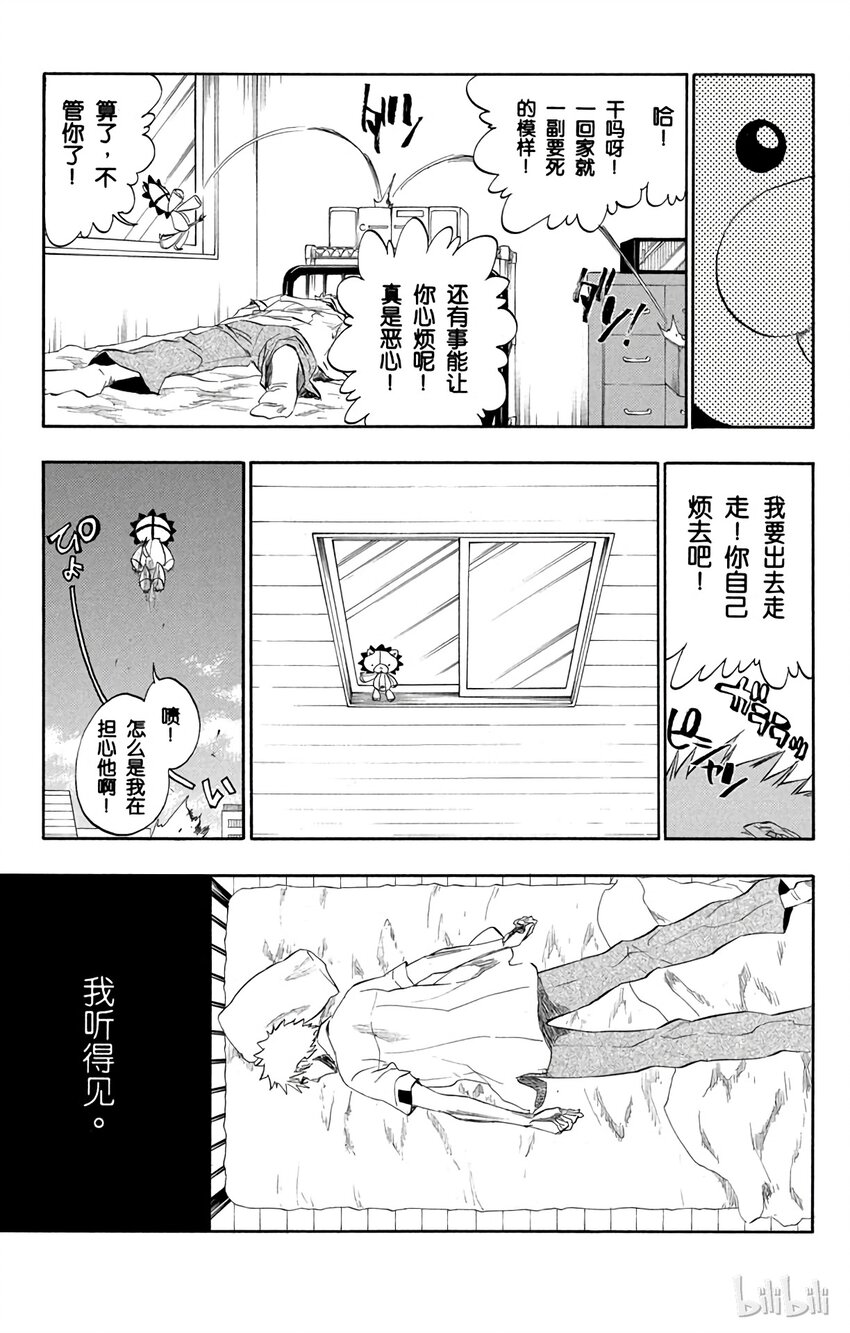 《境·界（死神）》190 第11页