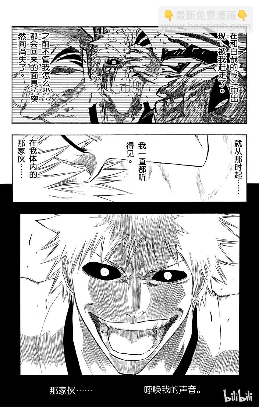 《境·界（死神）》190 第12页