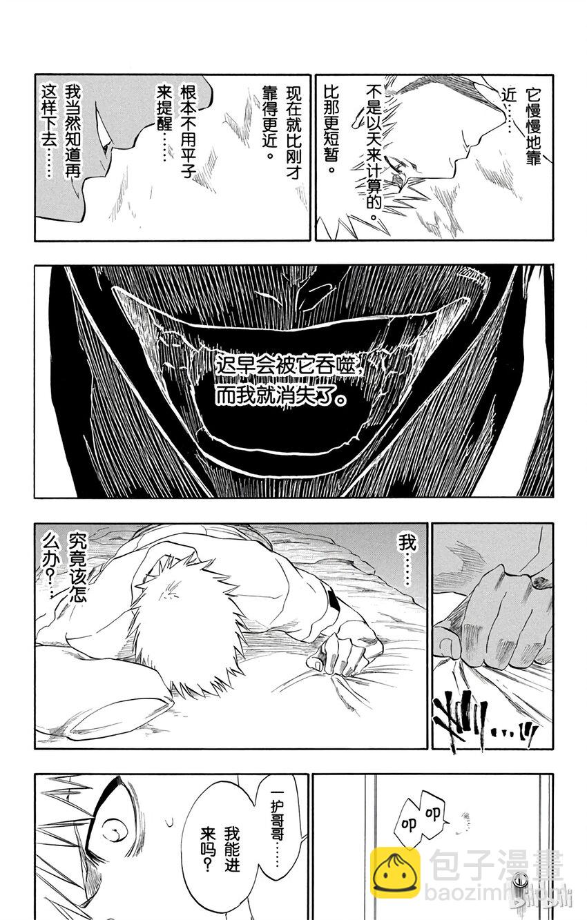 《境·界（死神）》190 第13页
