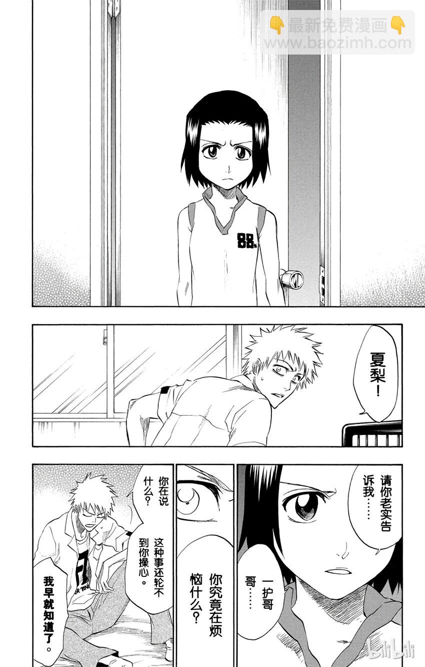 《境·界（死神）》190 第14页
