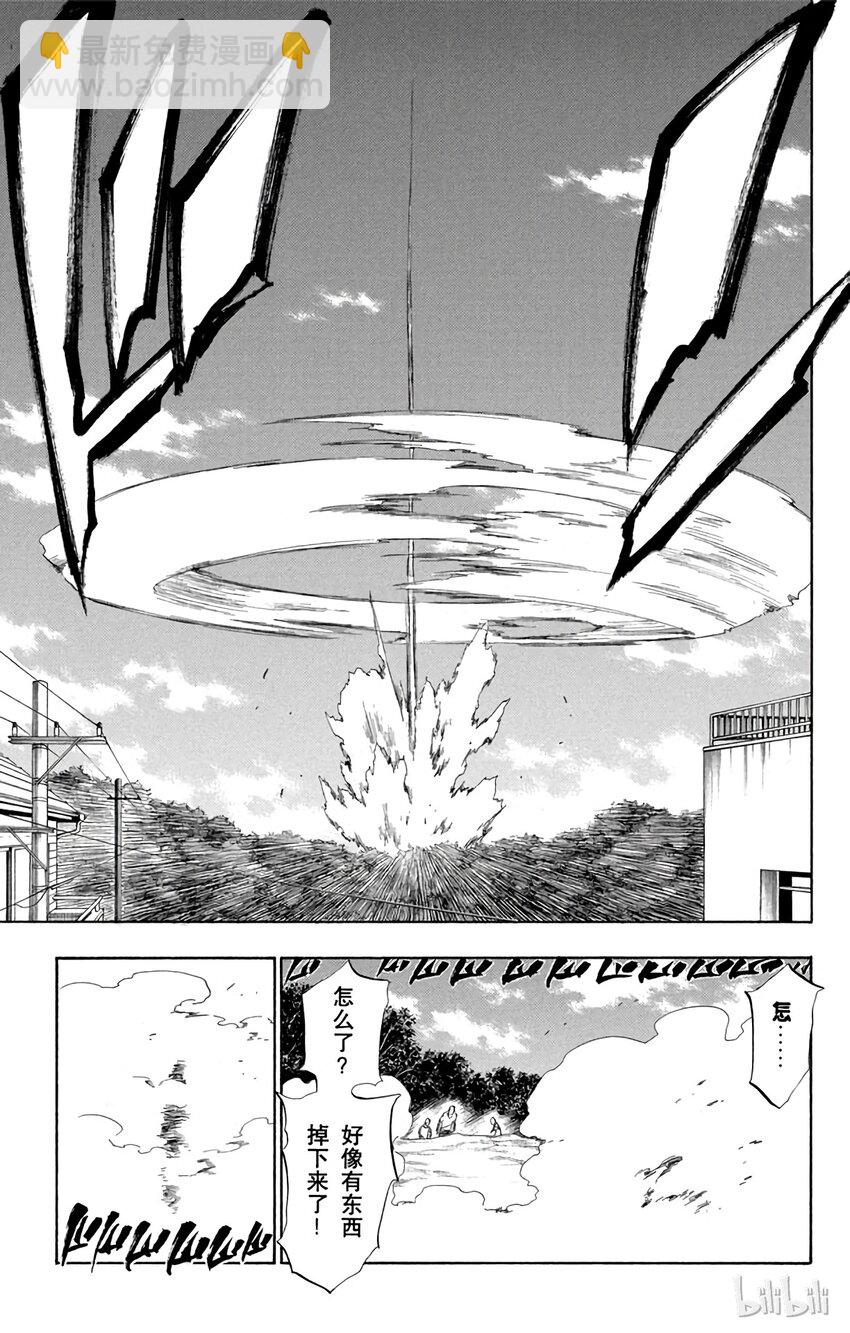 《境·界（死神）》190 第17页