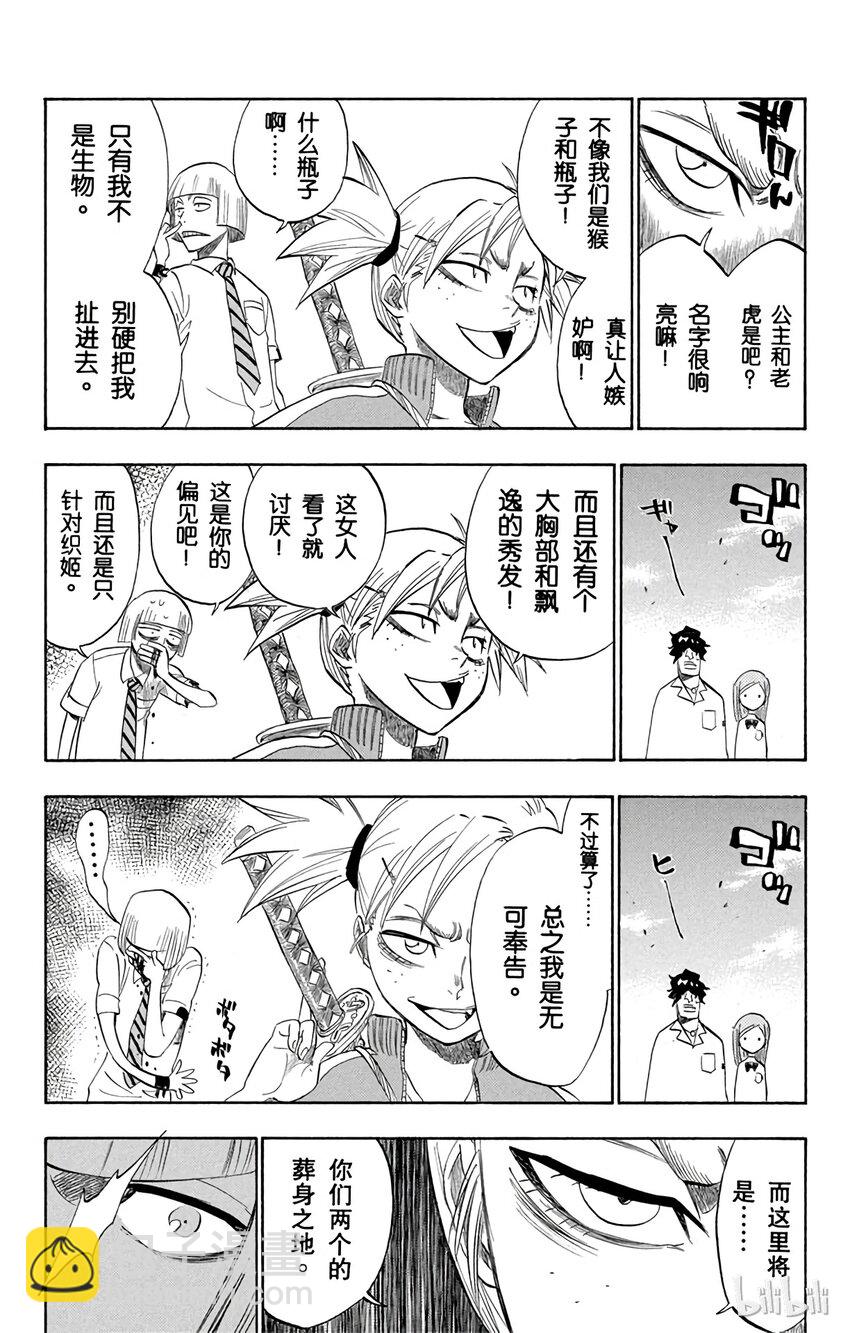 《境·界（死神）》190 第2页