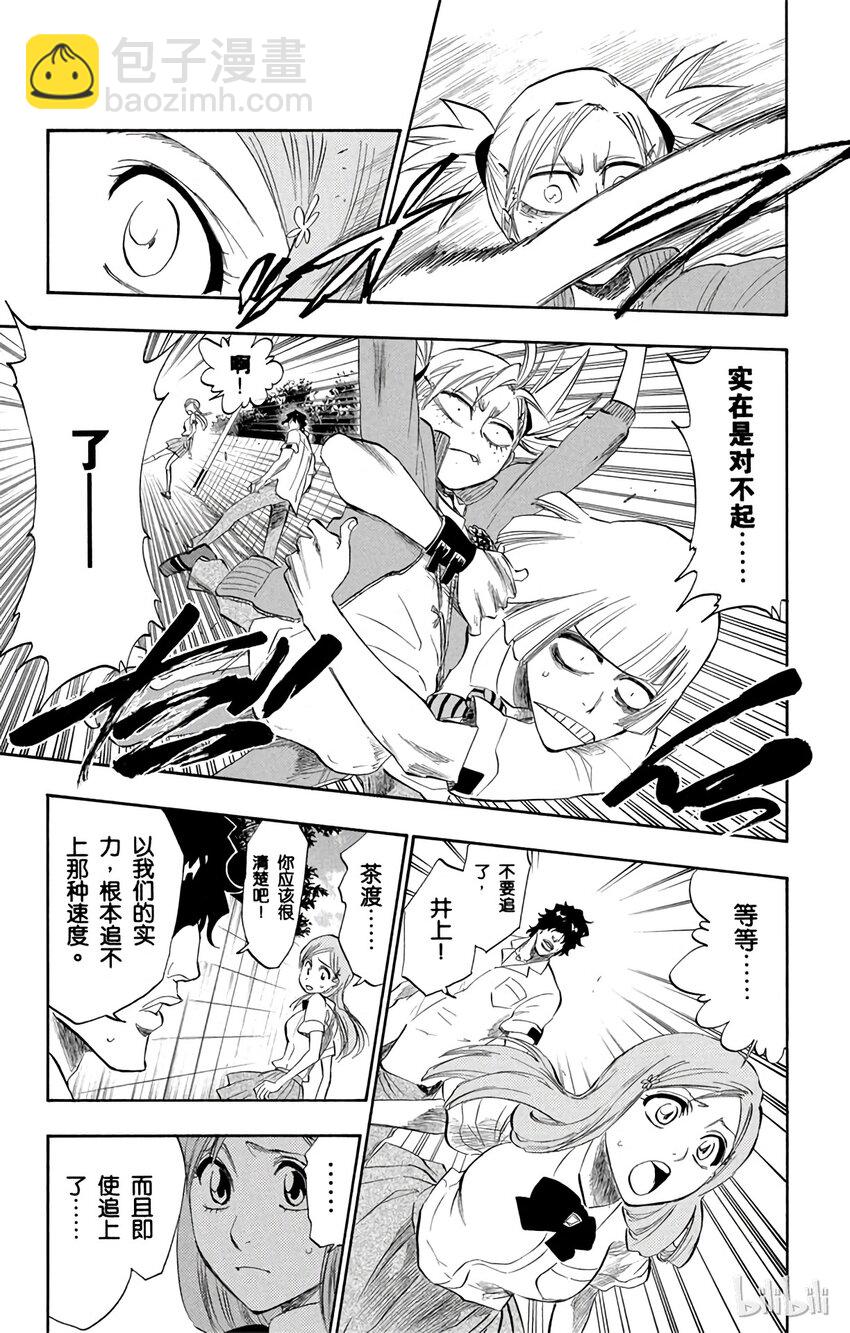 《境·界（死神）》190 第3页