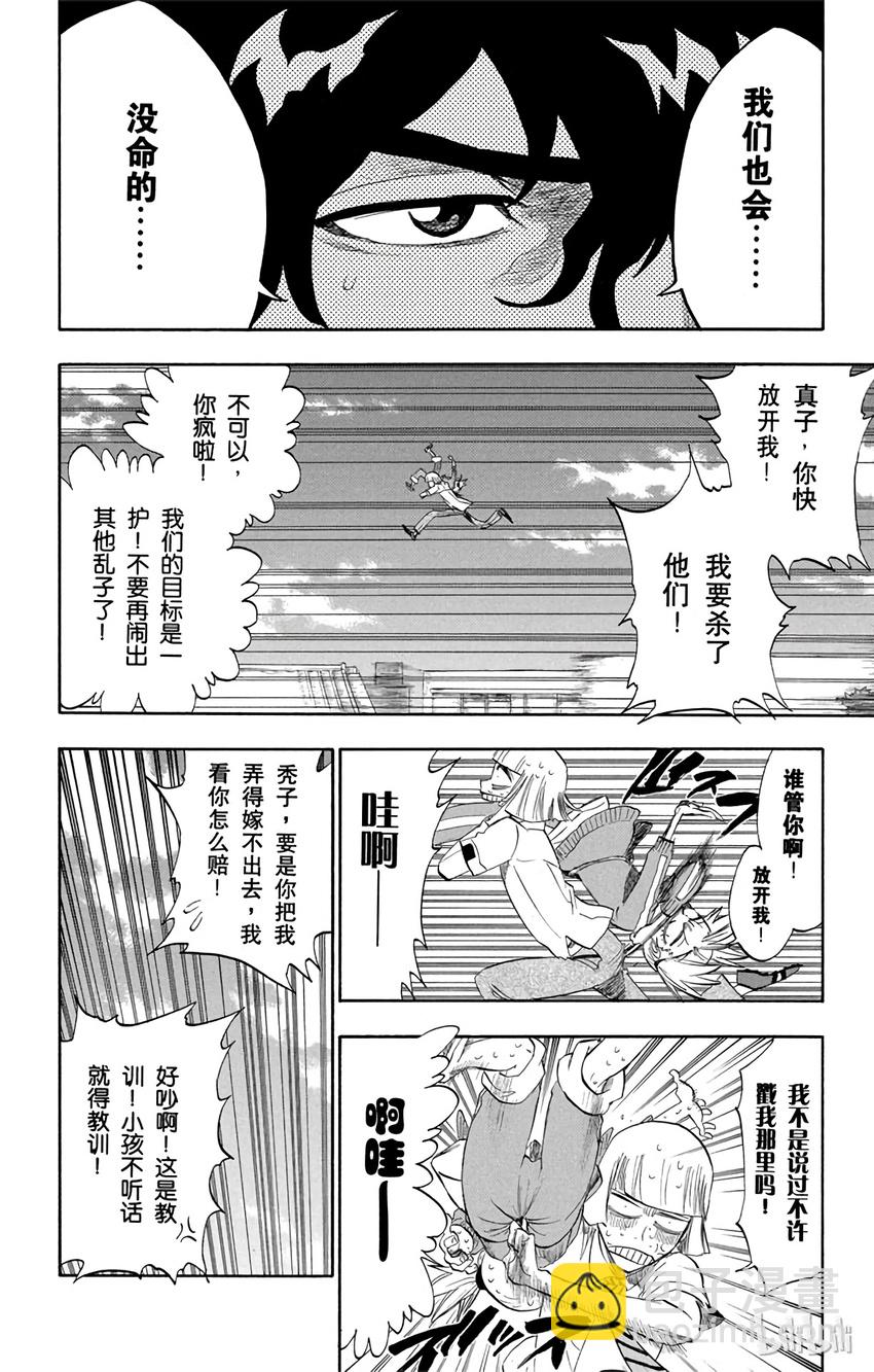 《境·界（死神）》190 第4页