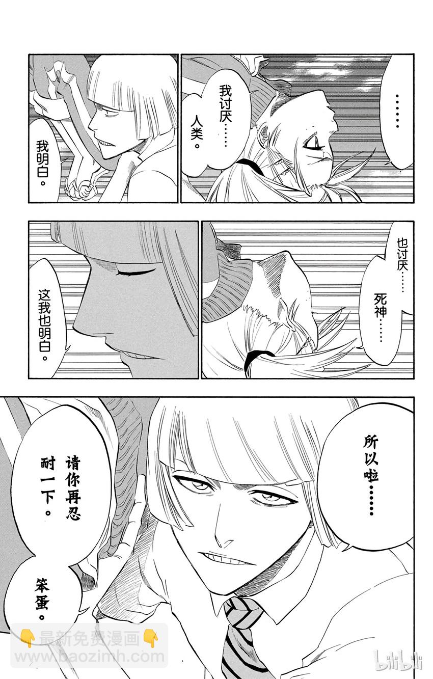 《境·界（死神）》190 第5页