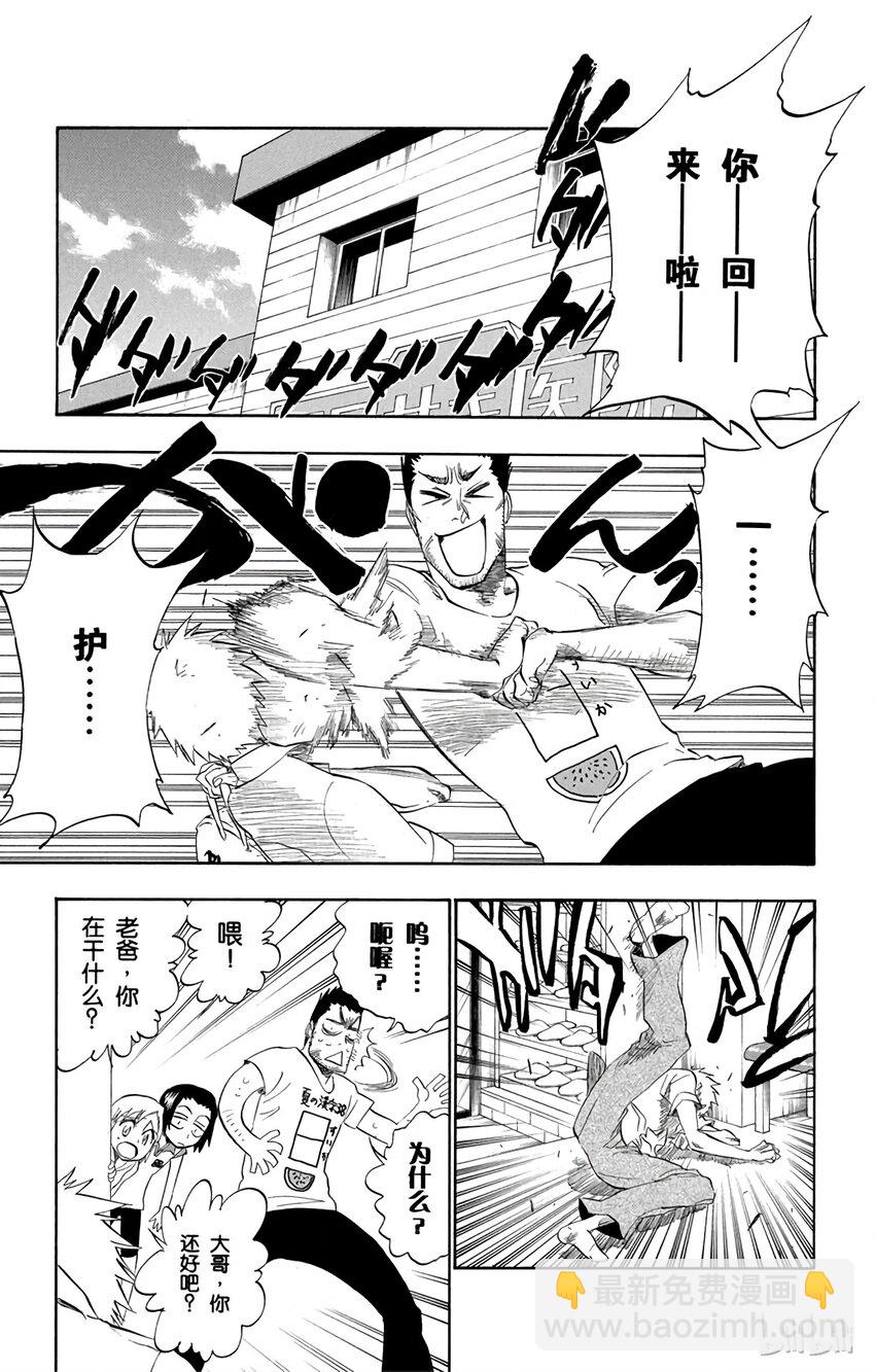 《境·界（死神）》190 第7页
