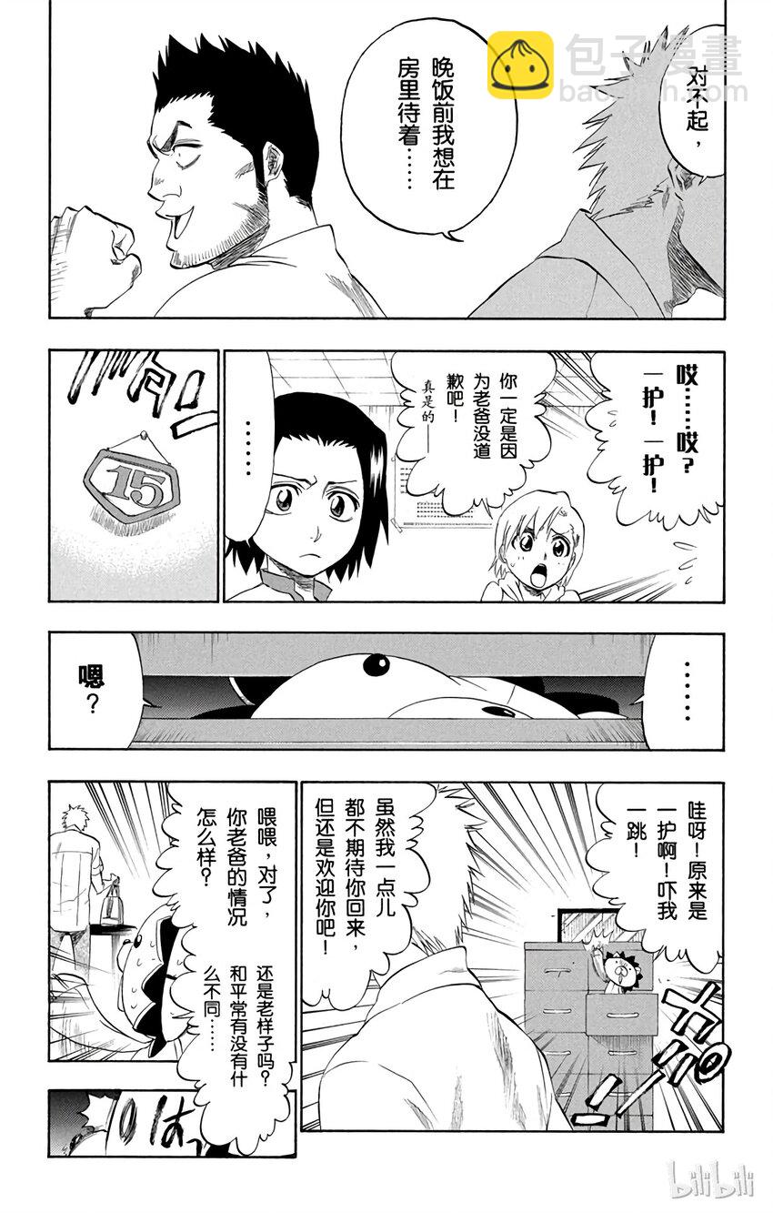《境·界（死神）》190 第9页