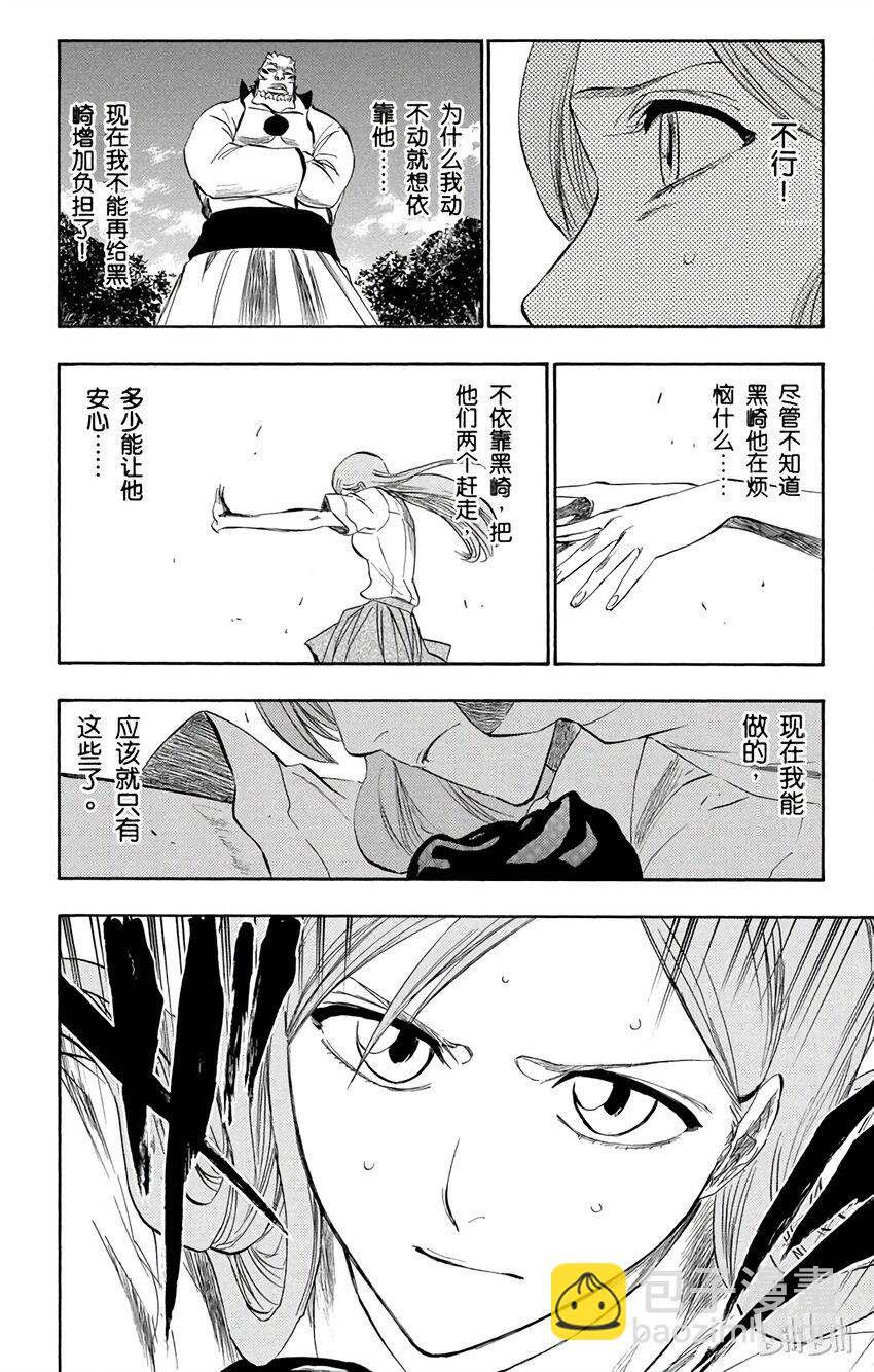 《境·界（死神）》192 第10页