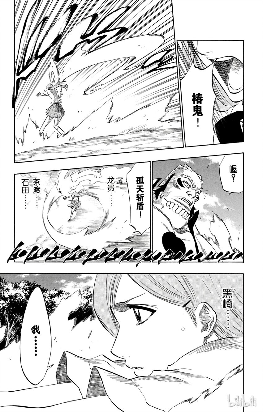 《境·界（死神）》192 第11页