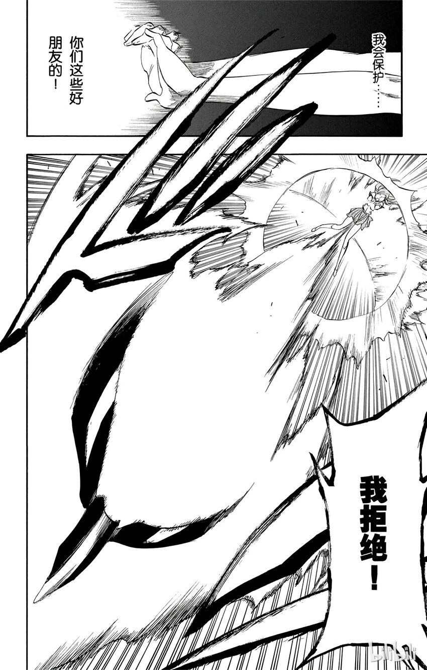 《境·界（死神）》192 第12页