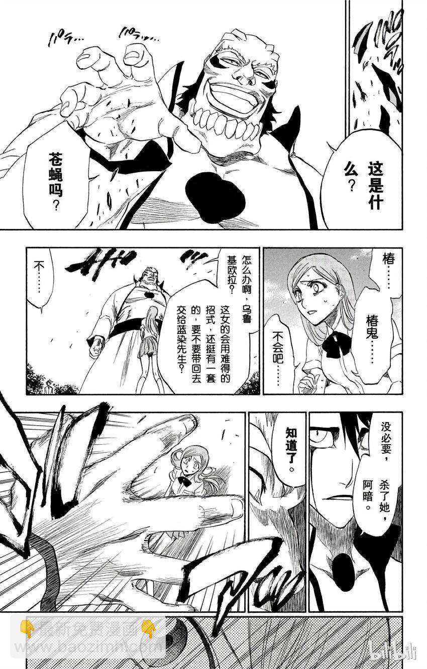 《境·界（死神）》192 第15页