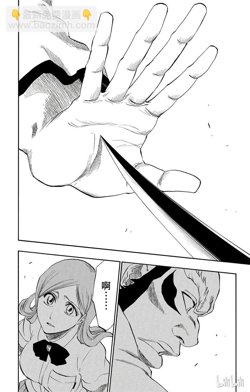《境·界（死神）》192 第16页