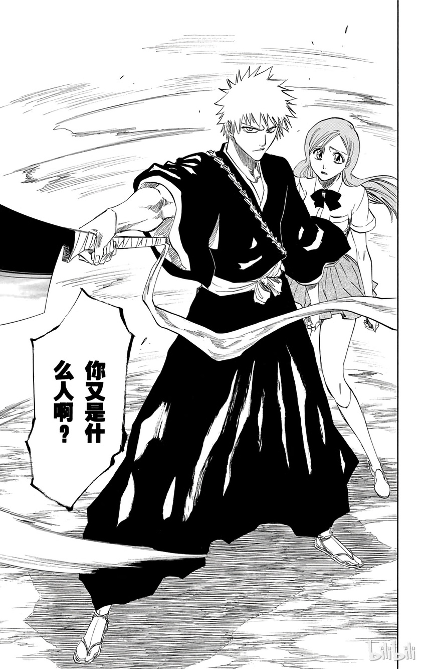 《境·界（死神）》192 第17页
