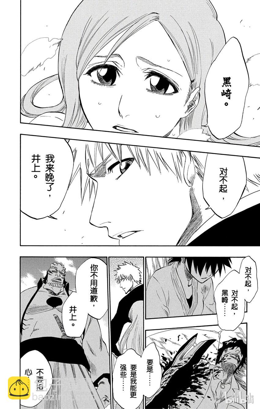 《境·界（死神）》192 第18页
