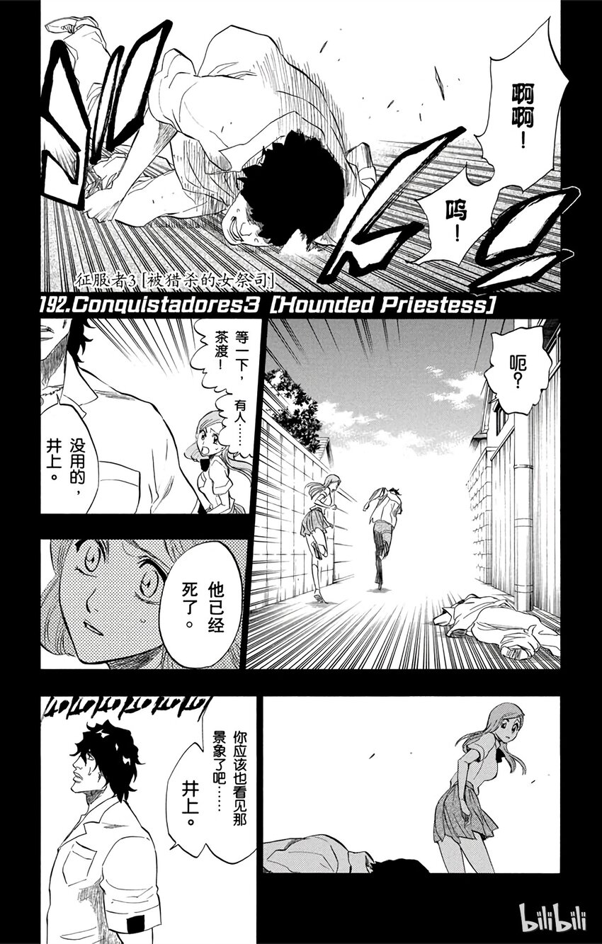 《境·界（死神）》192 第1页