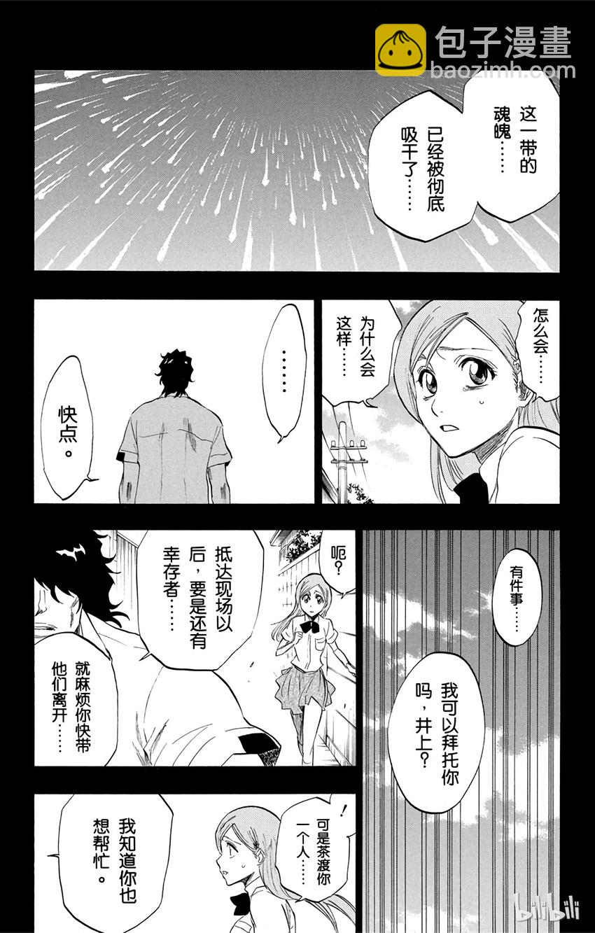 《境·界（死神）》192 第2页