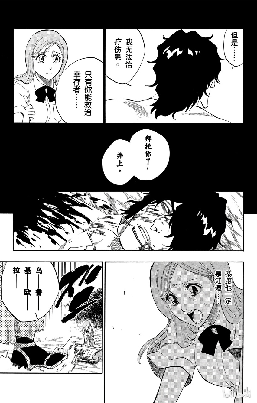 《境·界（死神）》192 第3页
