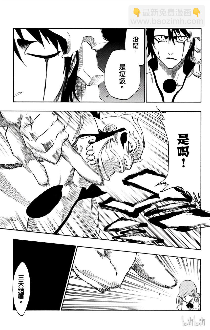 《境·界（死神）》192 第5页