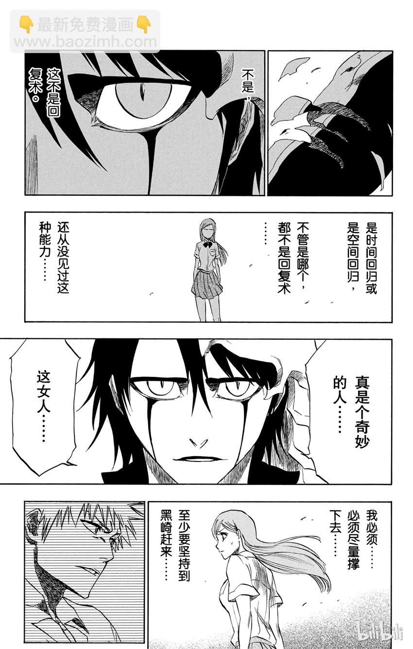 《境·界（死神）》192 第9页