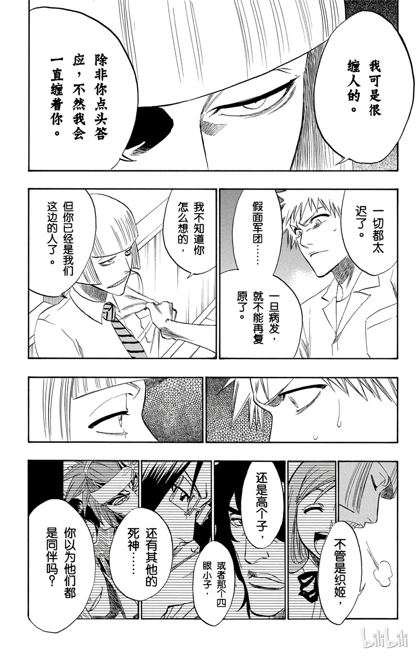 《境·界（死神）》189 第10页