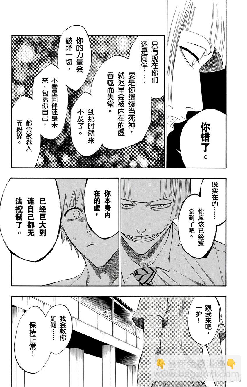 《境·界（死神）》189 第11页