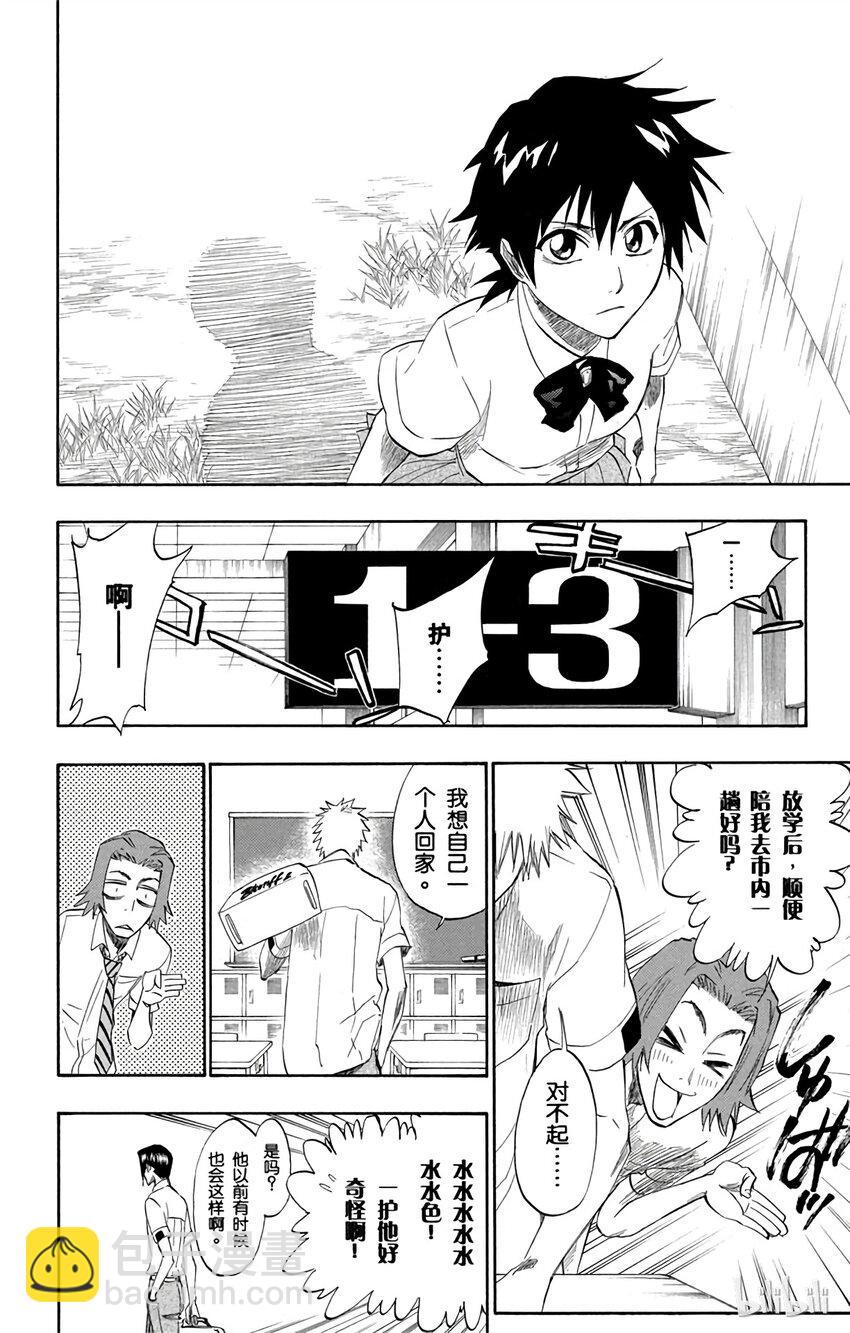 《境·界（死神）》189 第12页